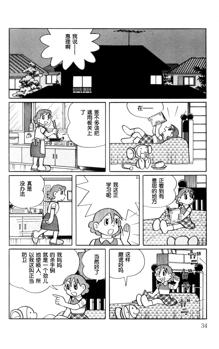 大耳鼠芝比韩漫全集-第01卷无删减无遮挡章节图片 