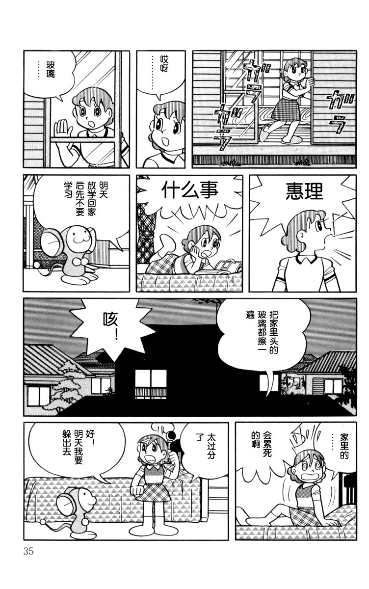 大耳鼠芝比韩漫全集-第01卷无删减无遮挡章节图片 