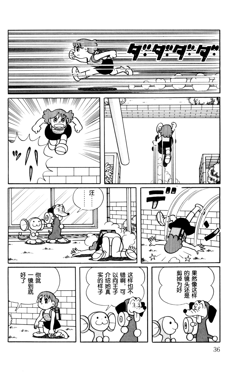 大耳鼠芝比韩漫全集-第01卷无删减无遮挡章节图片 