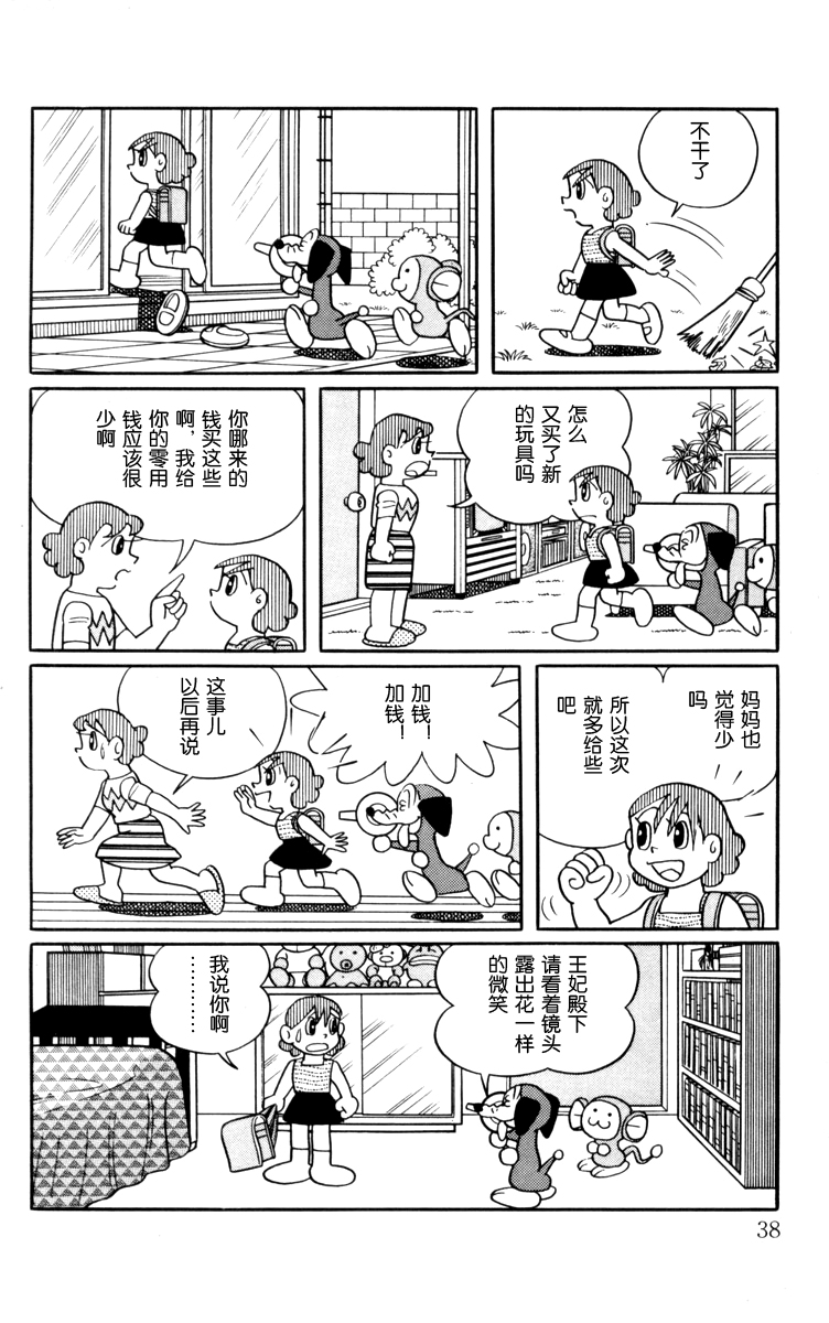 大耳鼠芝比韩漫全集-第01卷无删减无遮挡章节图片 