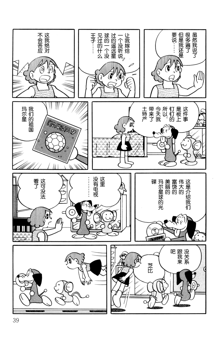 大耳鼠芝比韩漫全集-第01卷无删减无遮挡章节图片 