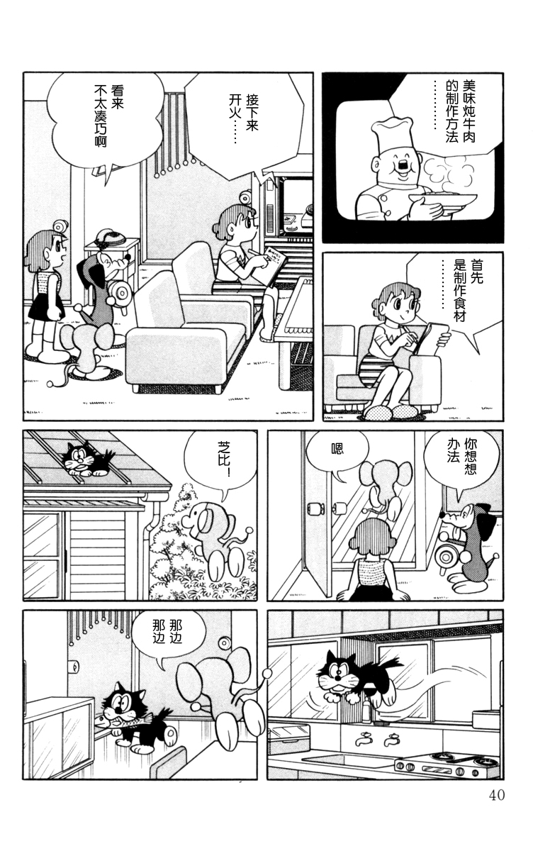 大耳鼠芝比韩漫全集-第01卷无删减无遮挡章节图片 