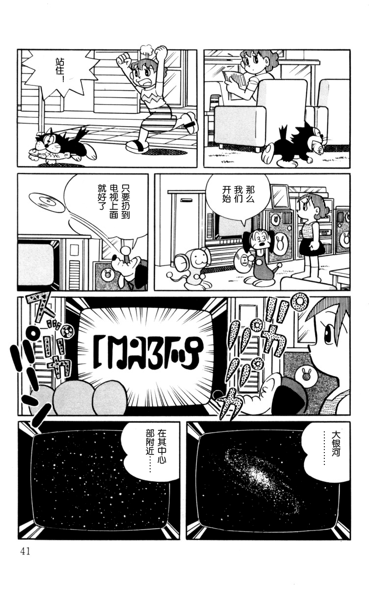 大耳鼠芝比韩漫全集-第01卷无删减无遮挡章节图片 