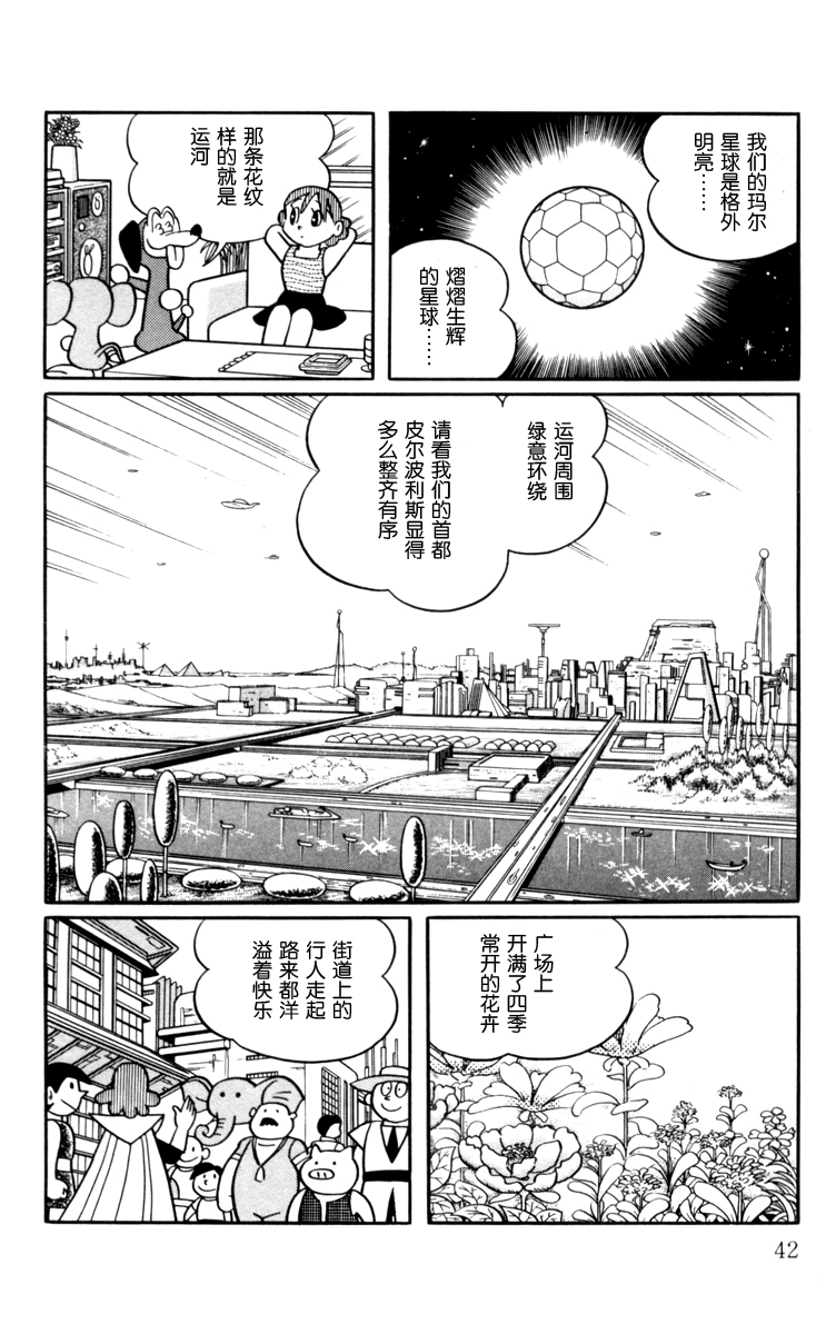 大耳鼠芝比韩漫全集-第01卷无删减无遮挡章节图片 