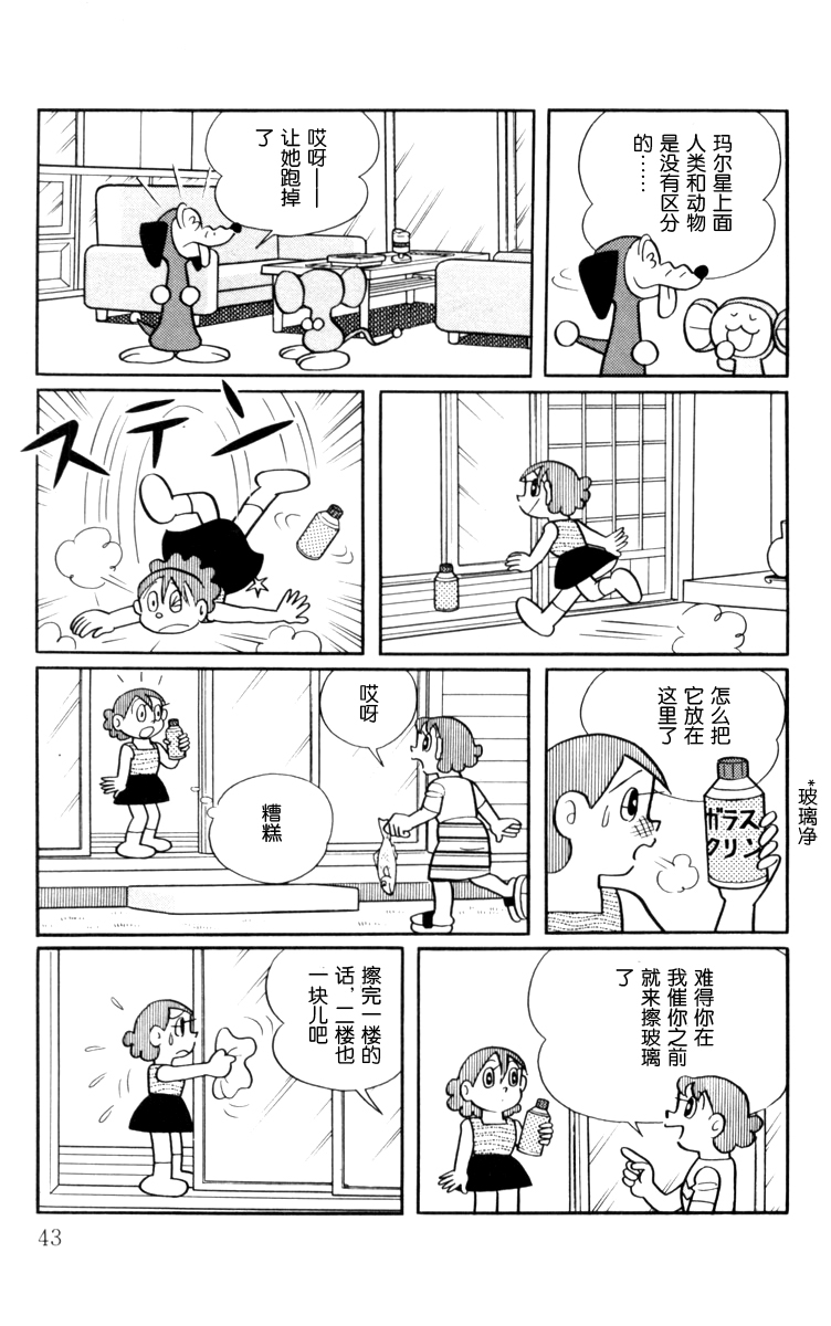 大耳鼠芝比韩漫全集-第01卷无删减无遮挡章节图片 