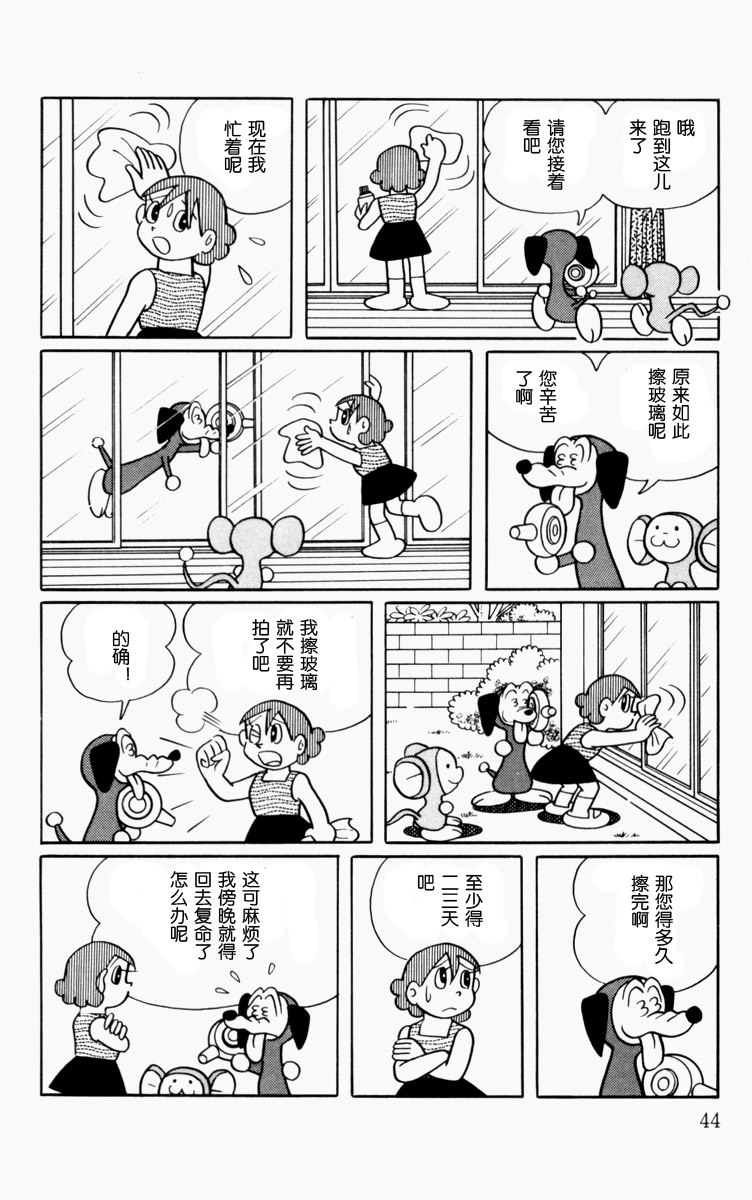 大耳鼠芝比韩漫全集-第01卷无删减无遮挡章节图片 