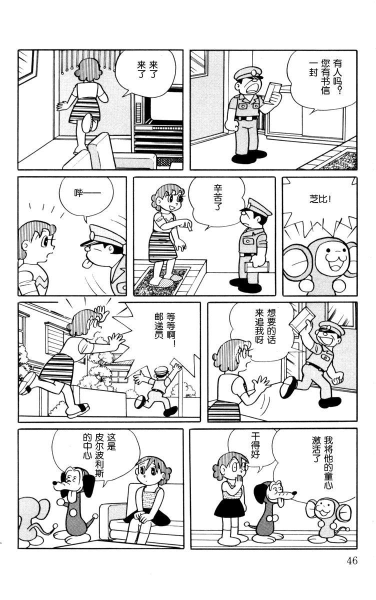 大耳鼠芝比韩漫全集-第01卷无删减无遮挡章节图片 