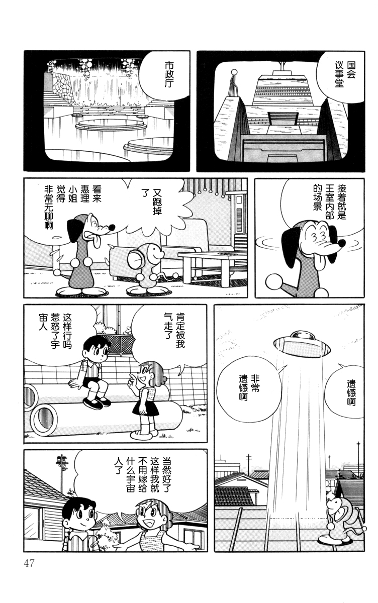 大耳鼠芝比韩漫全集-第01卷无删减无遮挡章节图片 