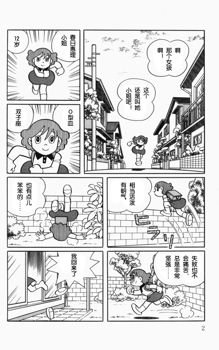 大耳鼠芝比韩漫全集-第01卷无删减无遮挡章节图片 