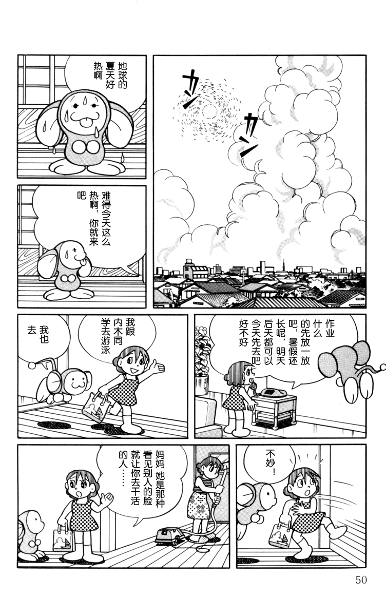 大耳鼠芝比韩漫全集-第01卷无删减无遮挡章节图片 