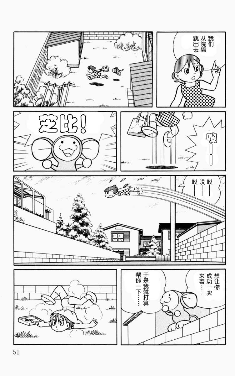 大耳鼠芝比韩漫全集-第01卷无删减无遮挡章节图片 