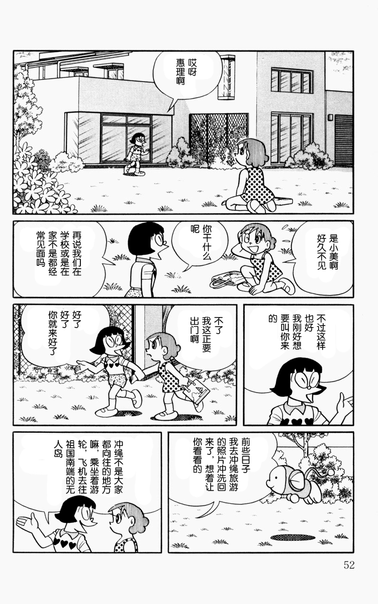 大耳鼠芝比韩漫全集-第01卷无删减无遮挡章节图片 