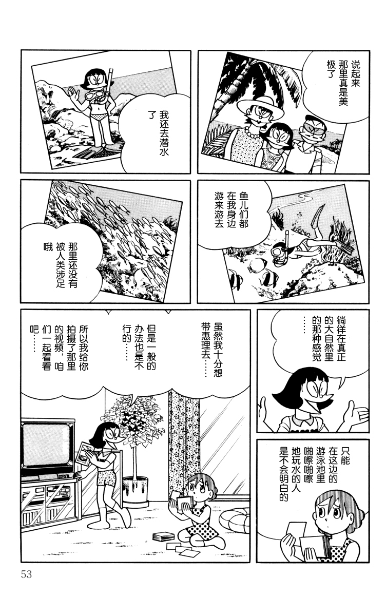 大耳鼠芝比韩漫全集-第01卷无删减无遮挡章节图片 