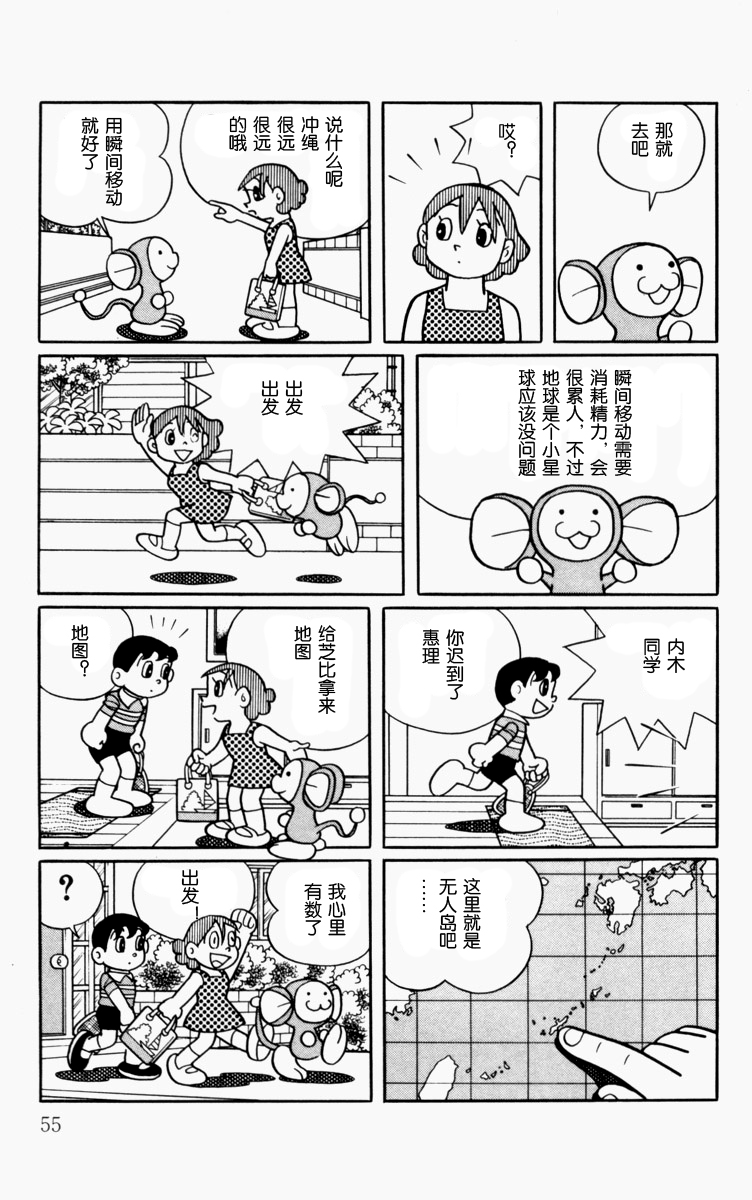 大耳鼠芝比韩漫全集-第01卷无删减无遮挡章节图片 