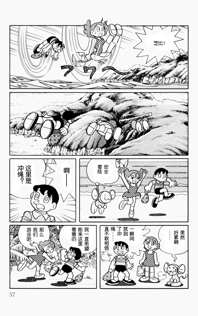大耳鼠芝比韩漫全集-第01卷无删减无遮挡章节图片 