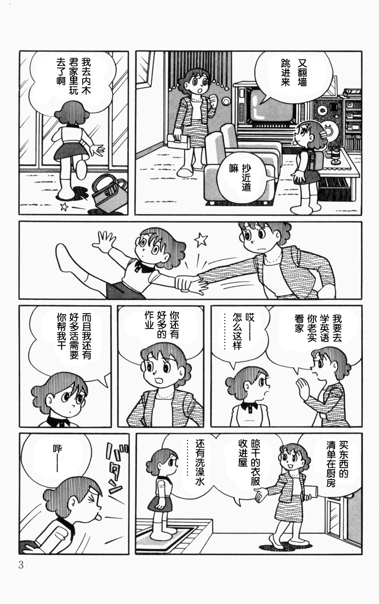 大耳鼠芝比韩漫全集-第01卷无删减无遮挡章节图片 