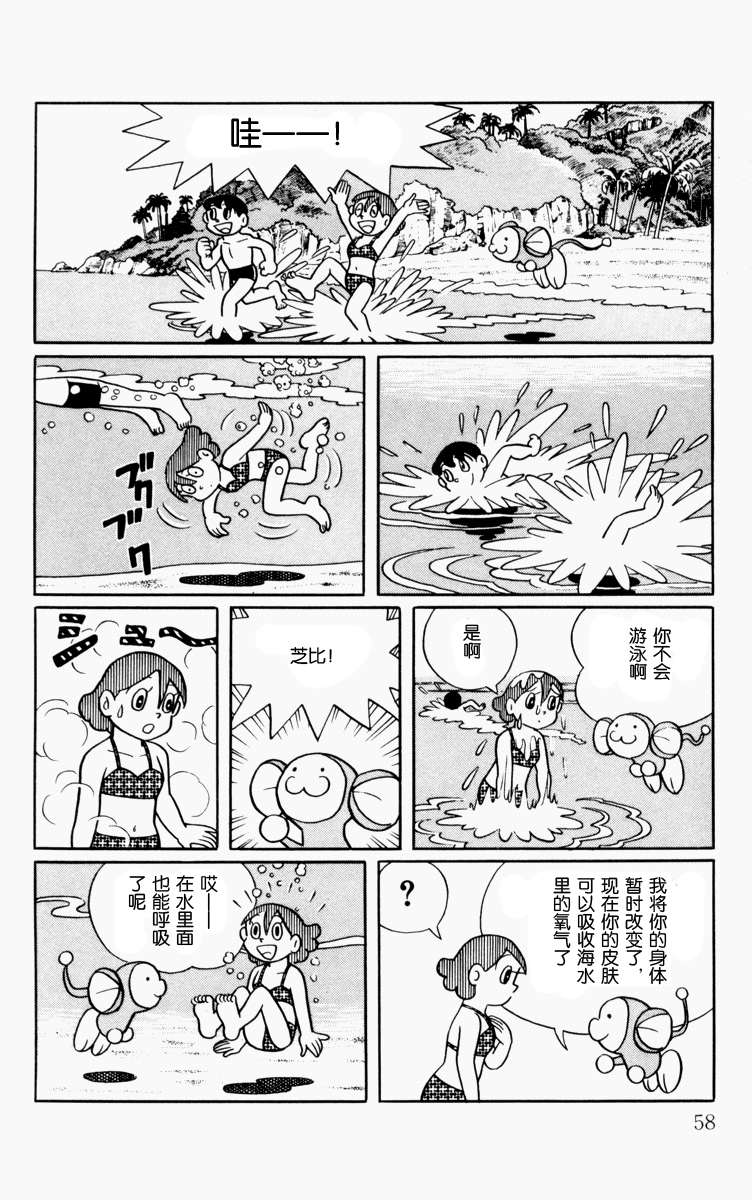 大耳鼠芝比韩漫全集-第01卷无删减无遮挡章节图片 