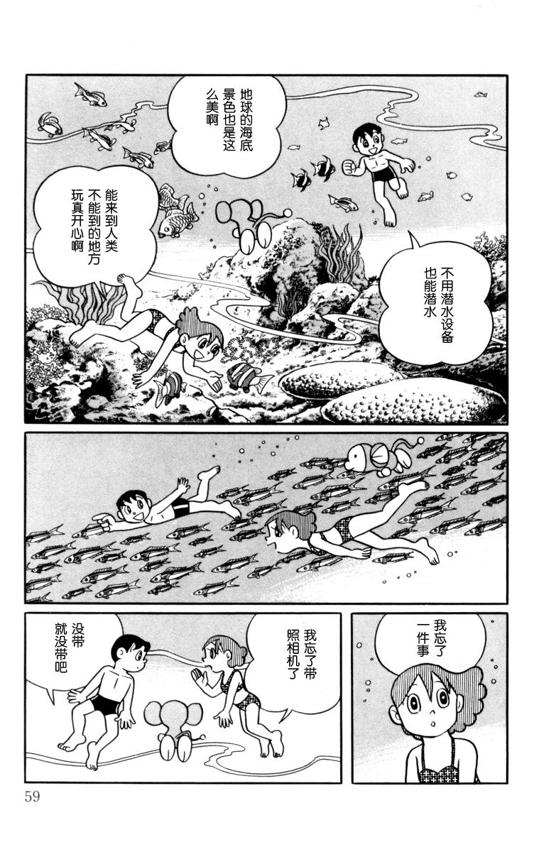 大耳鼠芝比韩漫全集-第01卷无删减无遮挡章节图片 