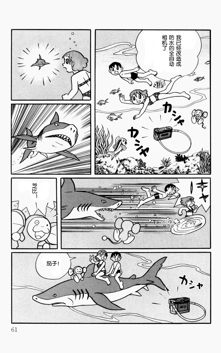 大耳鼠芝比韩漫全集-第01卷无删减无遮挡章节图片 