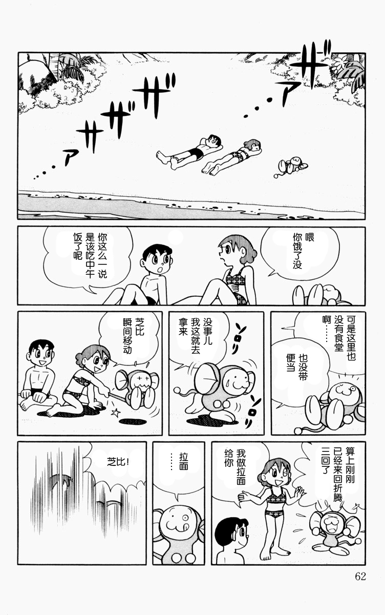 大耳鼠芝比韩漫全集-第01卷无删减无遮挡章节图片 