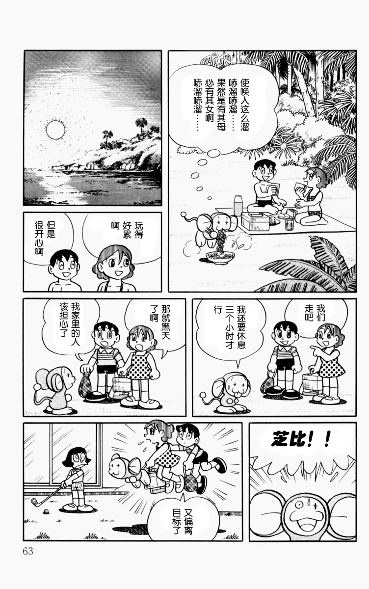 大耳鼠芝比韩漫全集-第01卷无删减无遮挡章节图片 