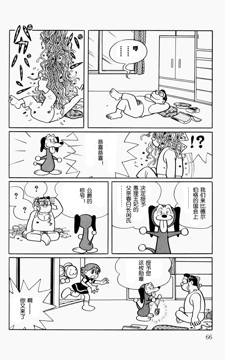 大耳鼠芝比韩漫全集-第01卷无删减无遮挡章节图片 
