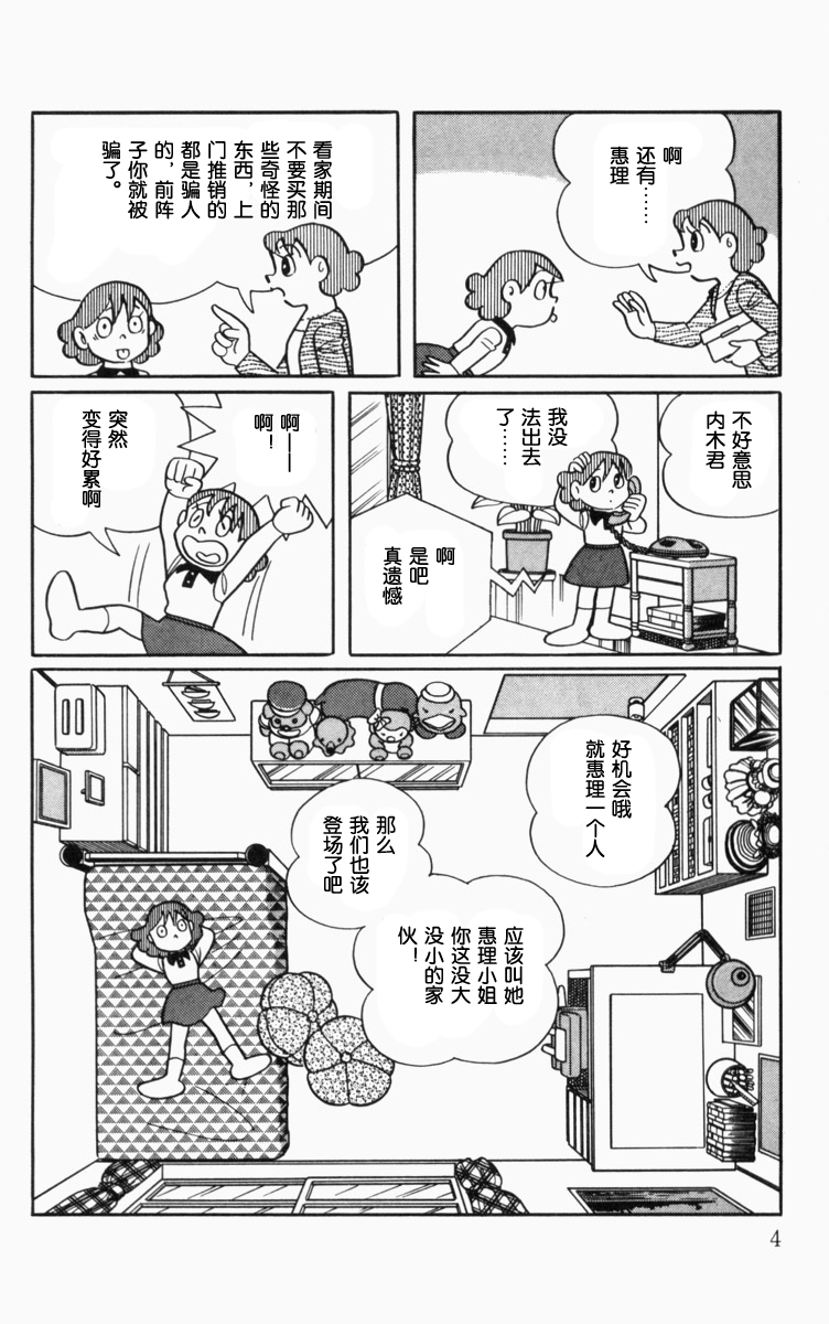 大耳鼠芝比韩漫全集-第01卷无删减无遮挡章节图片 