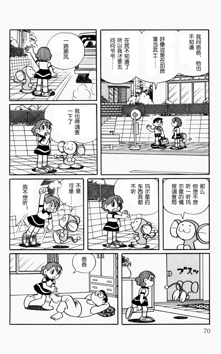 大耳鼠芝比韩漫全集-第01卷无删减无遮挡章节图片 