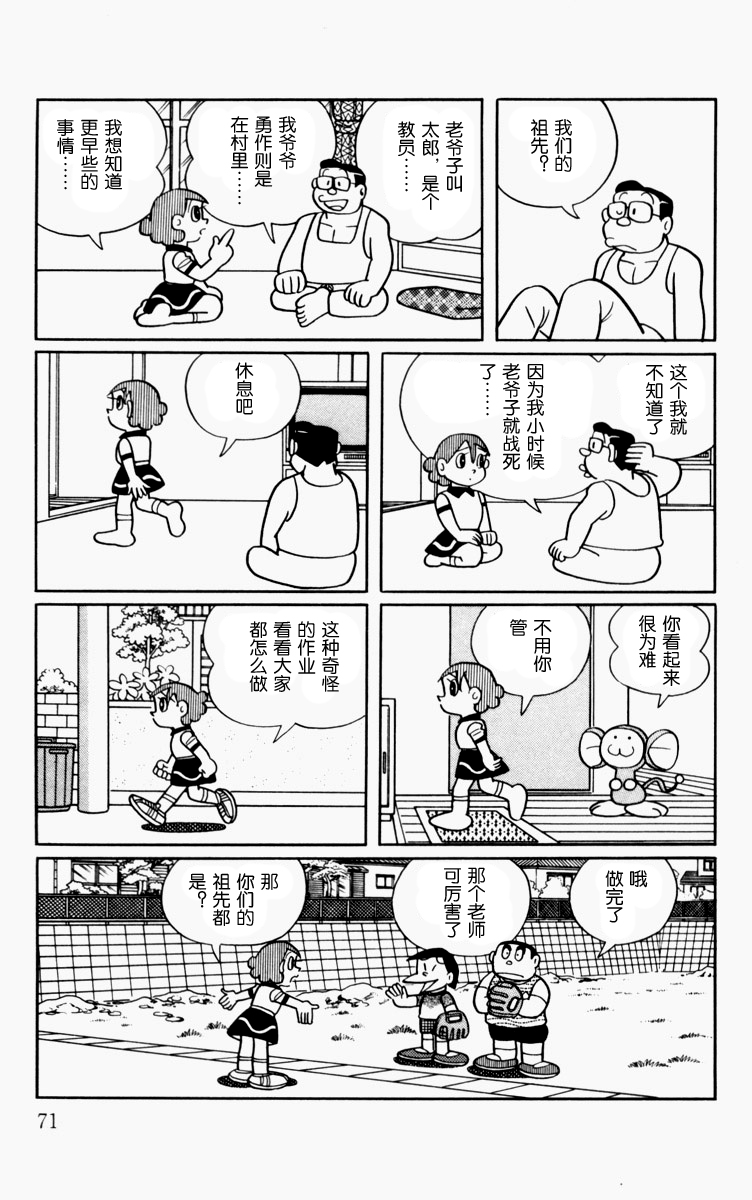 大耳鼠芝比韩漫全集-第01卷无删减无遮挡章节图片 