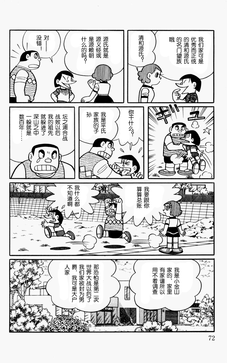 大耳鼠芝比韩漫全集-第01卷无删减无遮挡章节图片 