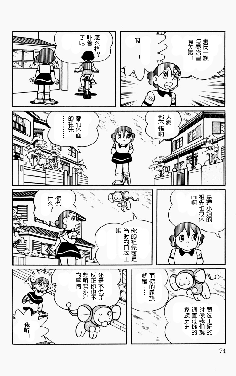 大耳鼠芝比韩漫全集-第01卷无删减无遮挡章节图片 
