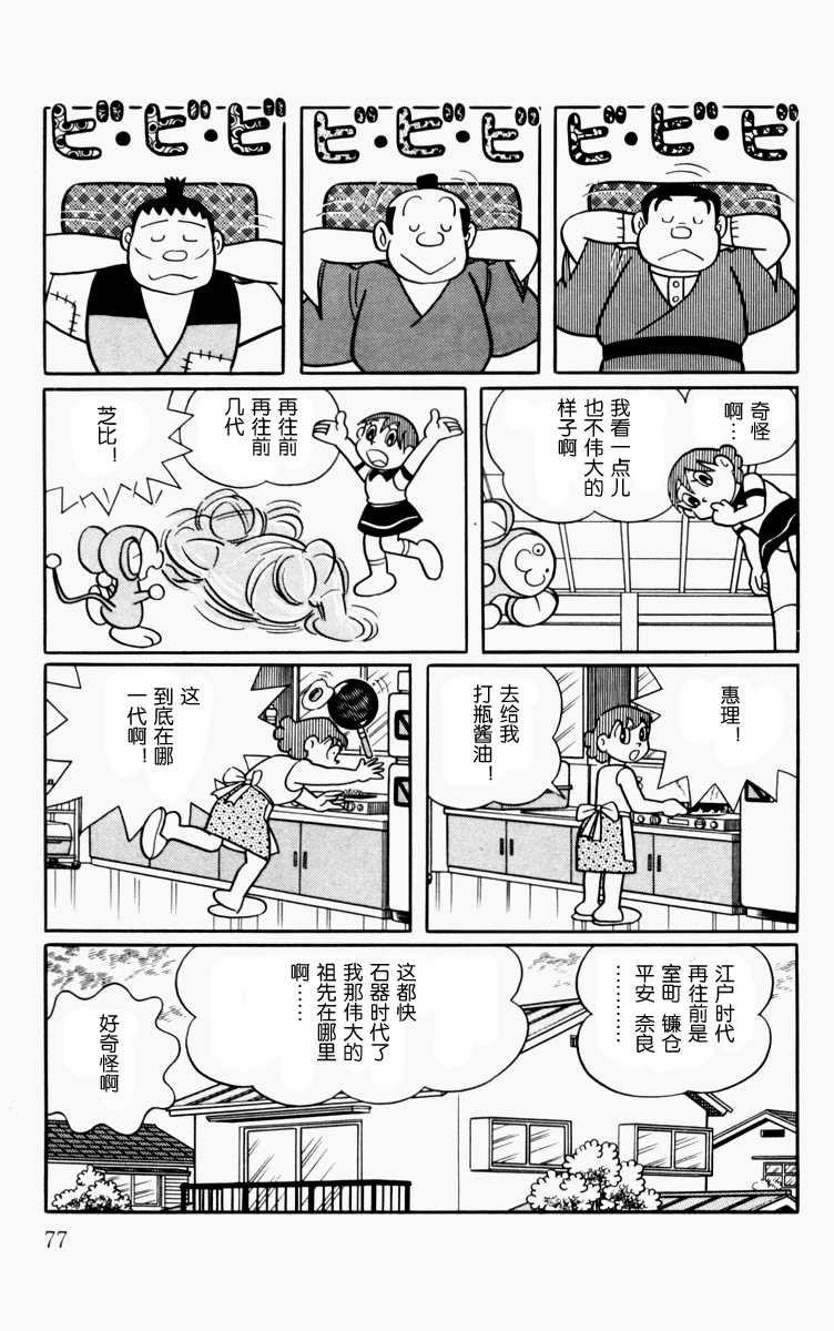大耳鼠芝比韩漫全集-第01卷无删减无遮挡章节图片 