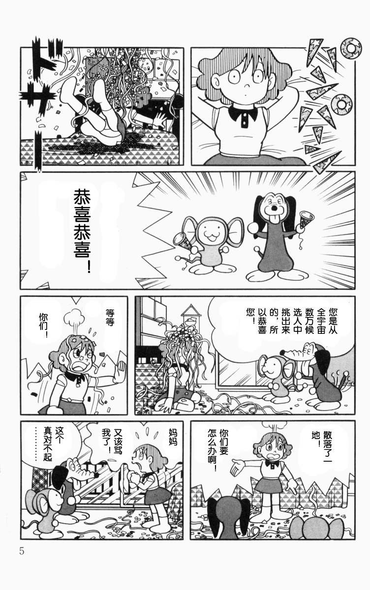 大耳鼠芝比韩漫全集-第01卷无删减无遮挡章节图片 