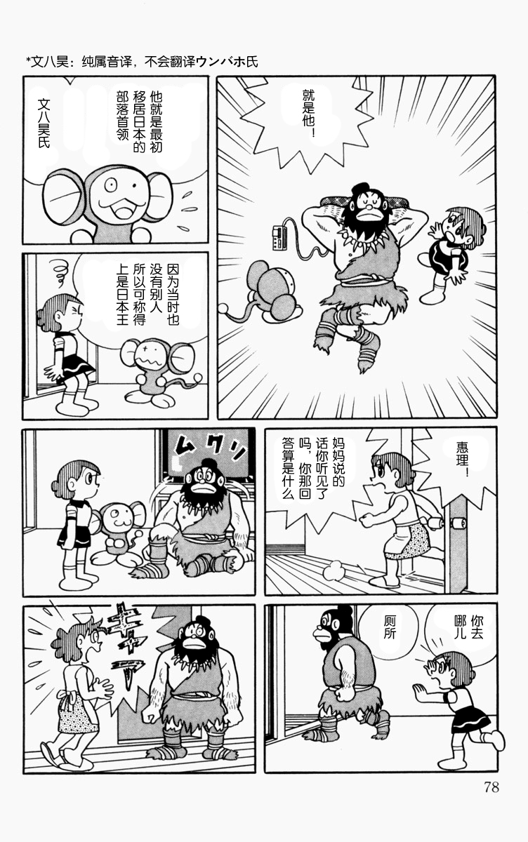 大耳鼠芝比韩漫全集-第01卷无删减无遮挡章节图片 
