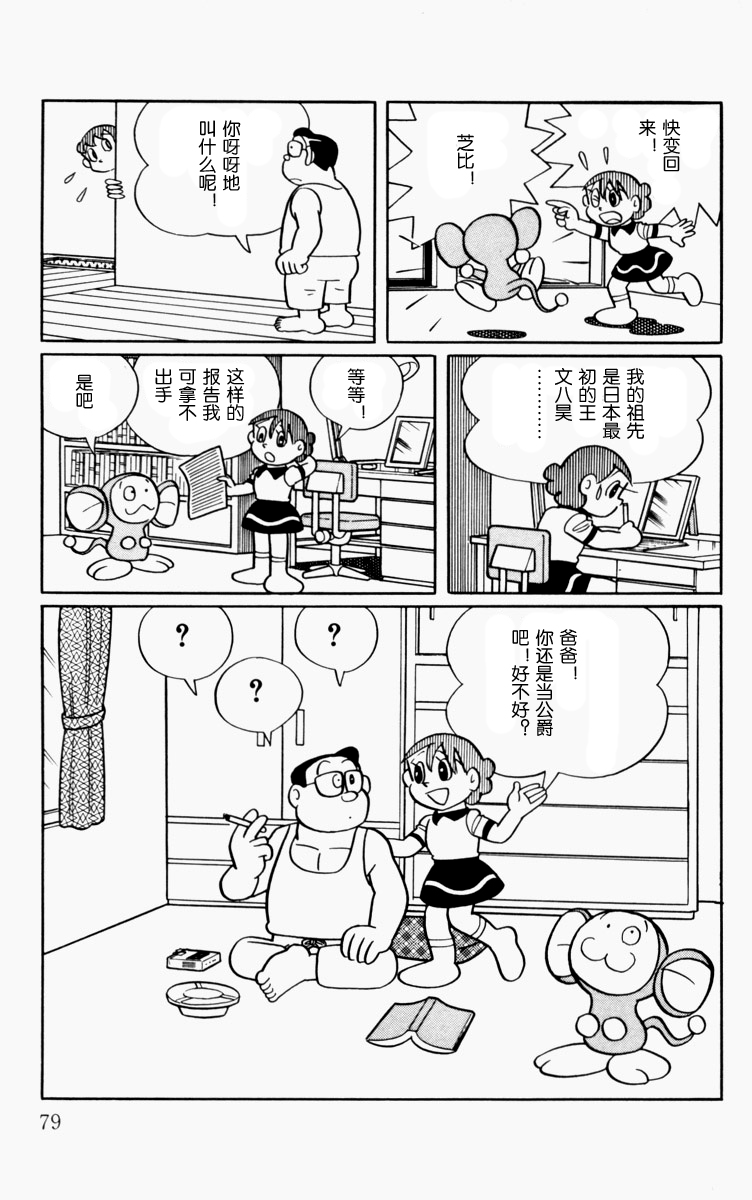 大耳鼠芝比韩漫全集-第01卷无删减无遮挡章节图片 