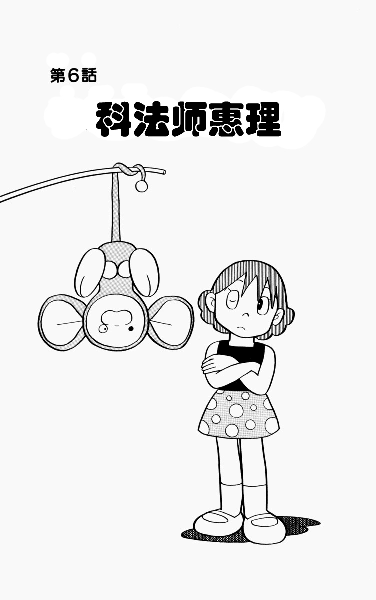 大耳鼠芝比韩漫全集-第01卷无删减无遮挡章节图片 