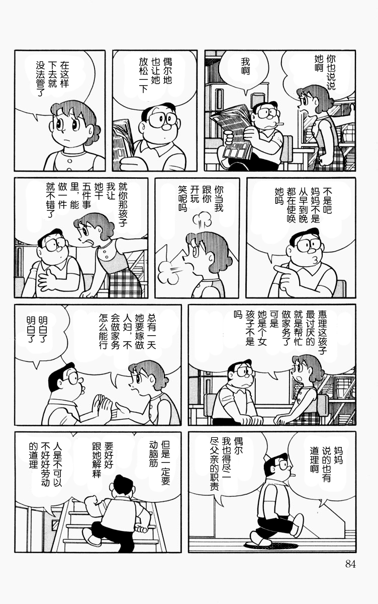大耳鼠芝比韩漫全集-第01卷无删减无遮挡章节图片 