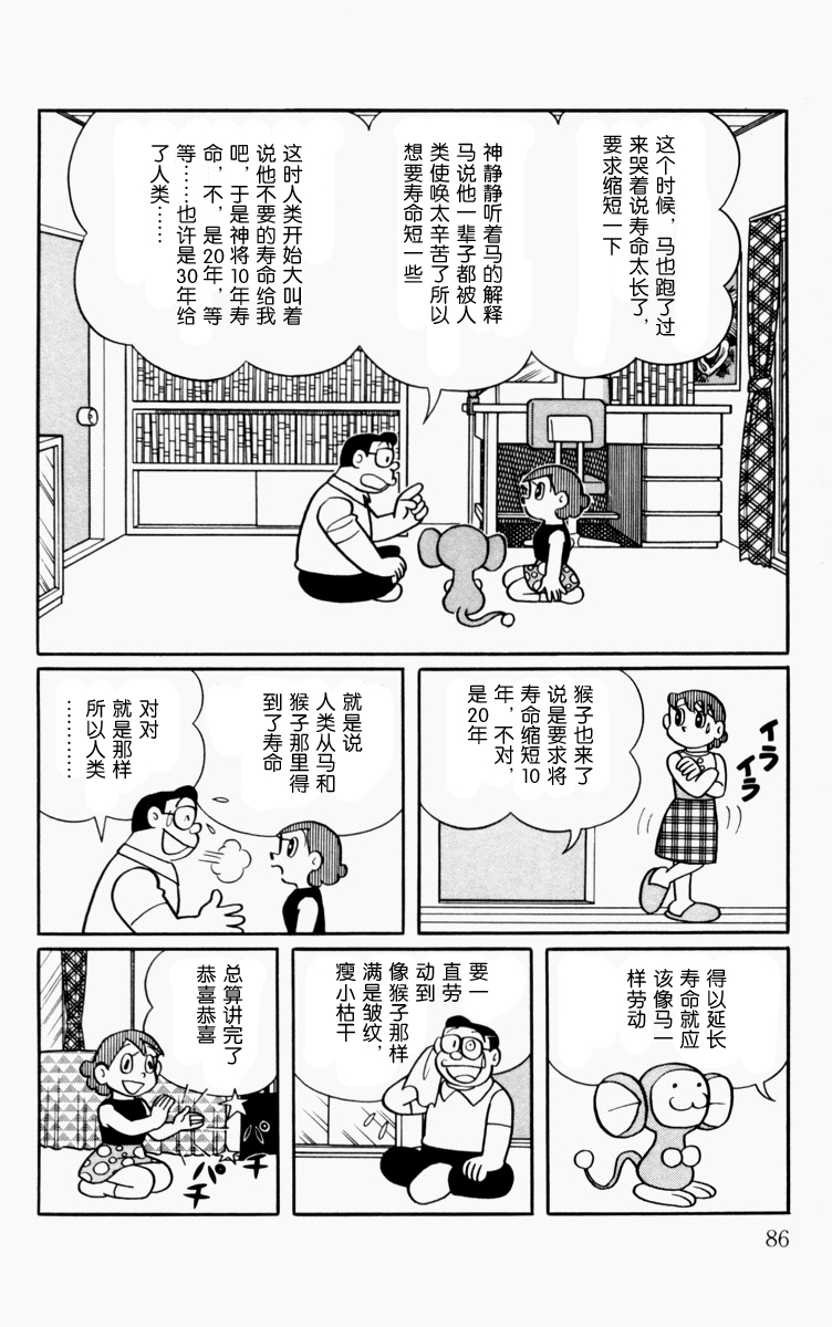 大耳鼠芝比韩漫全集-第01卷无删减无遮挡章节图片 