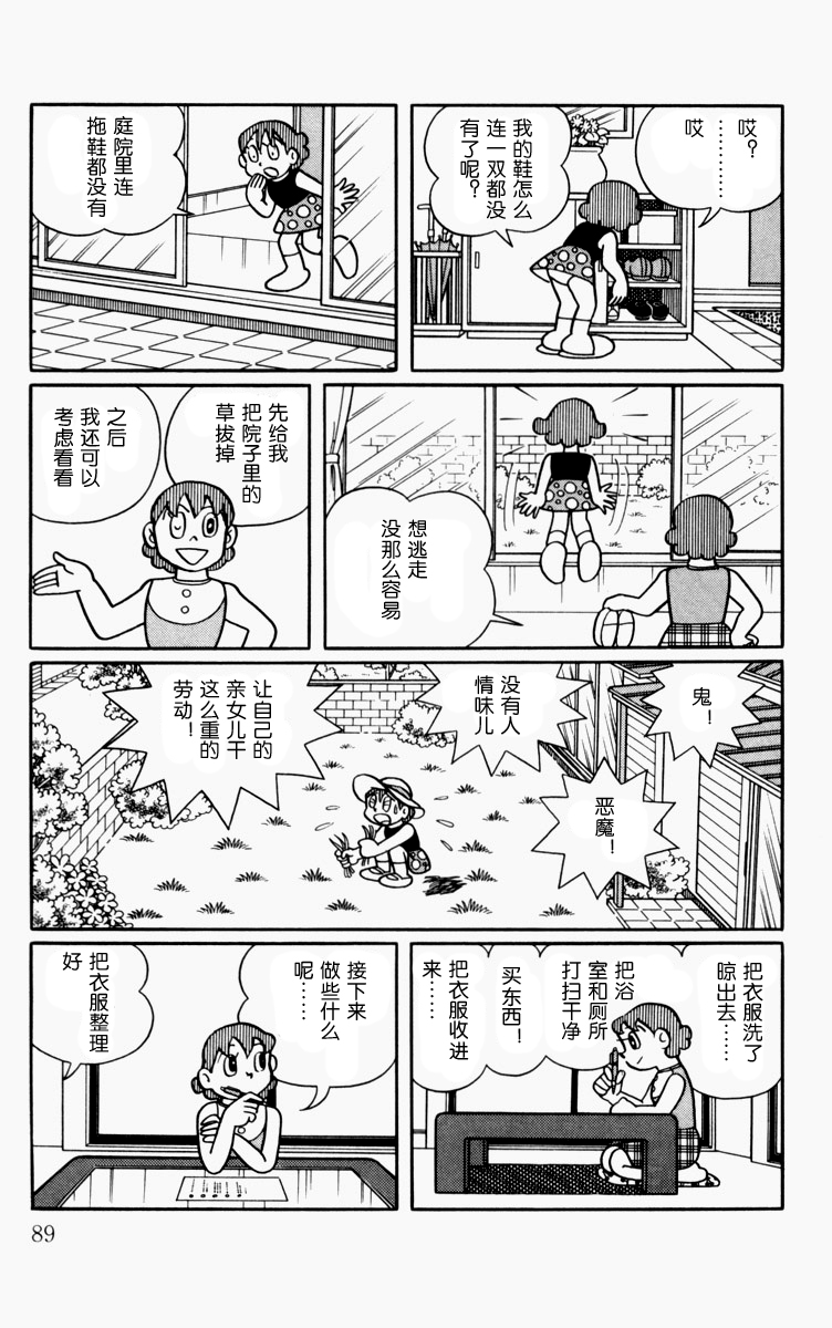 大耳鼠芝比韩漫全集-第01卷无删减无遮挡章节图片 