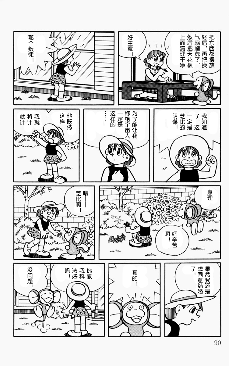 大耳鼠芝比韩漫全集-第01卷无删减无遮挡章节图片 