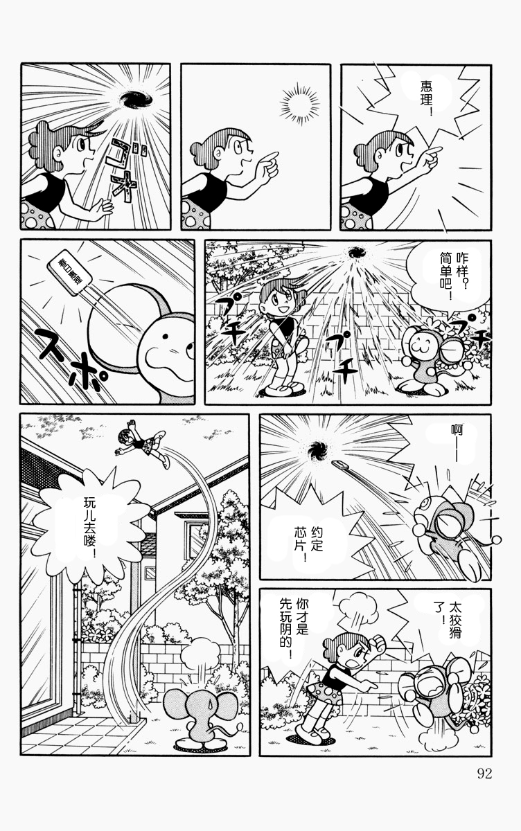 大耳鼠芝比韩漫全集-第01卷无删减无遮挡章节图片 