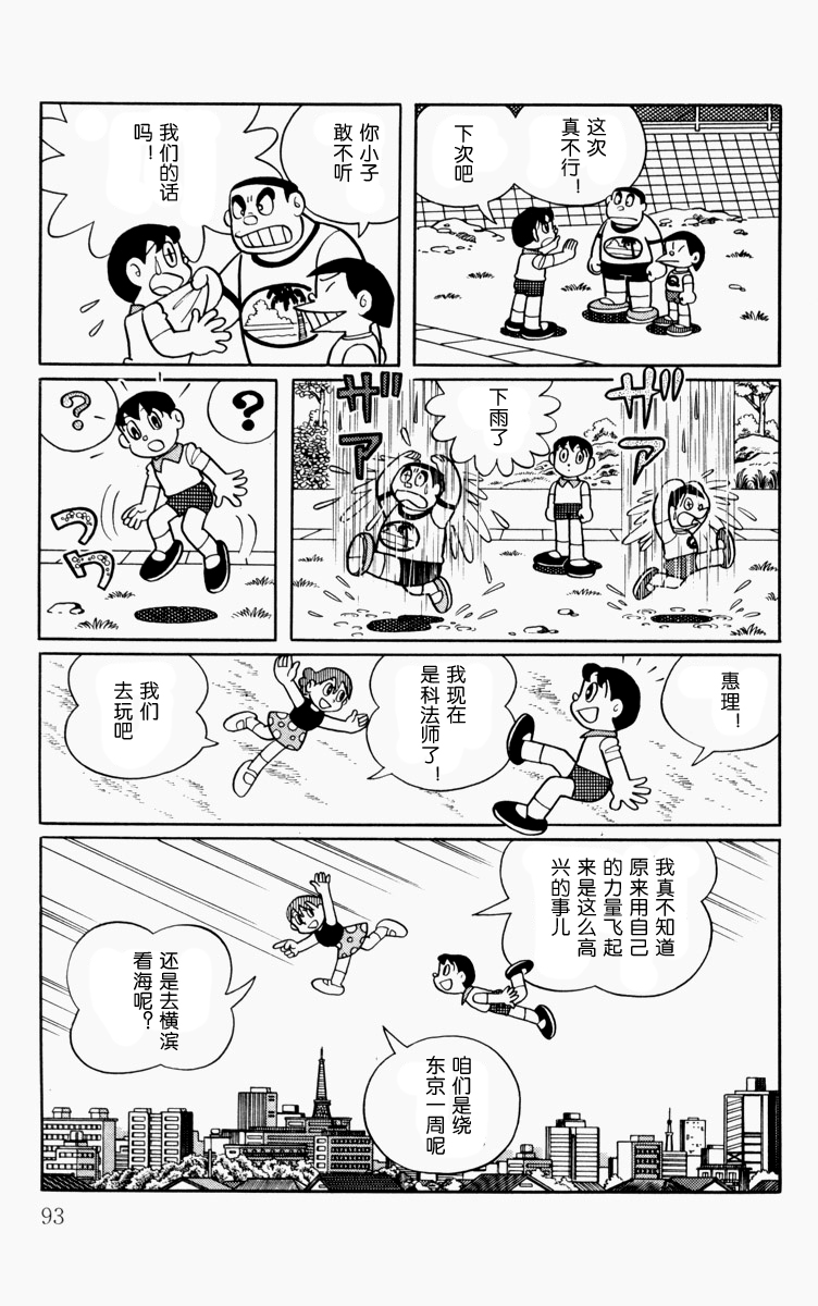 大耳鼠芝比韩漫全集-第01卷无删减无遮挡章节图片 
