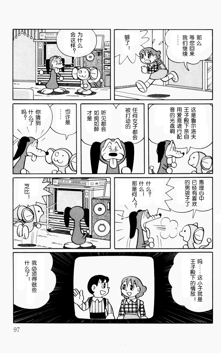大耳鼠芝比韩漫全集-第01卷无删减无遮挡章节图片 