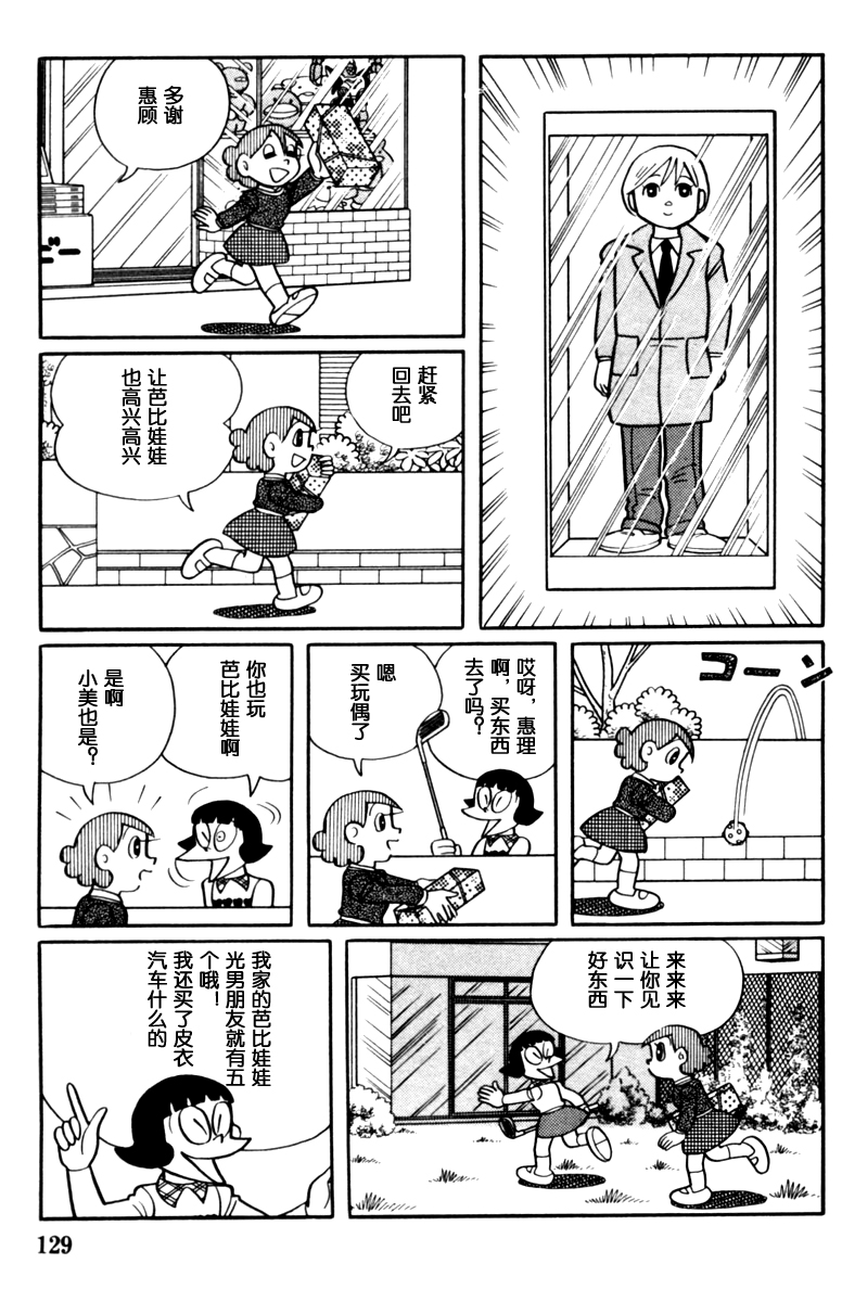大耳鼠芝比韩漫全集-第02卷无删减无遮挡章节图片 