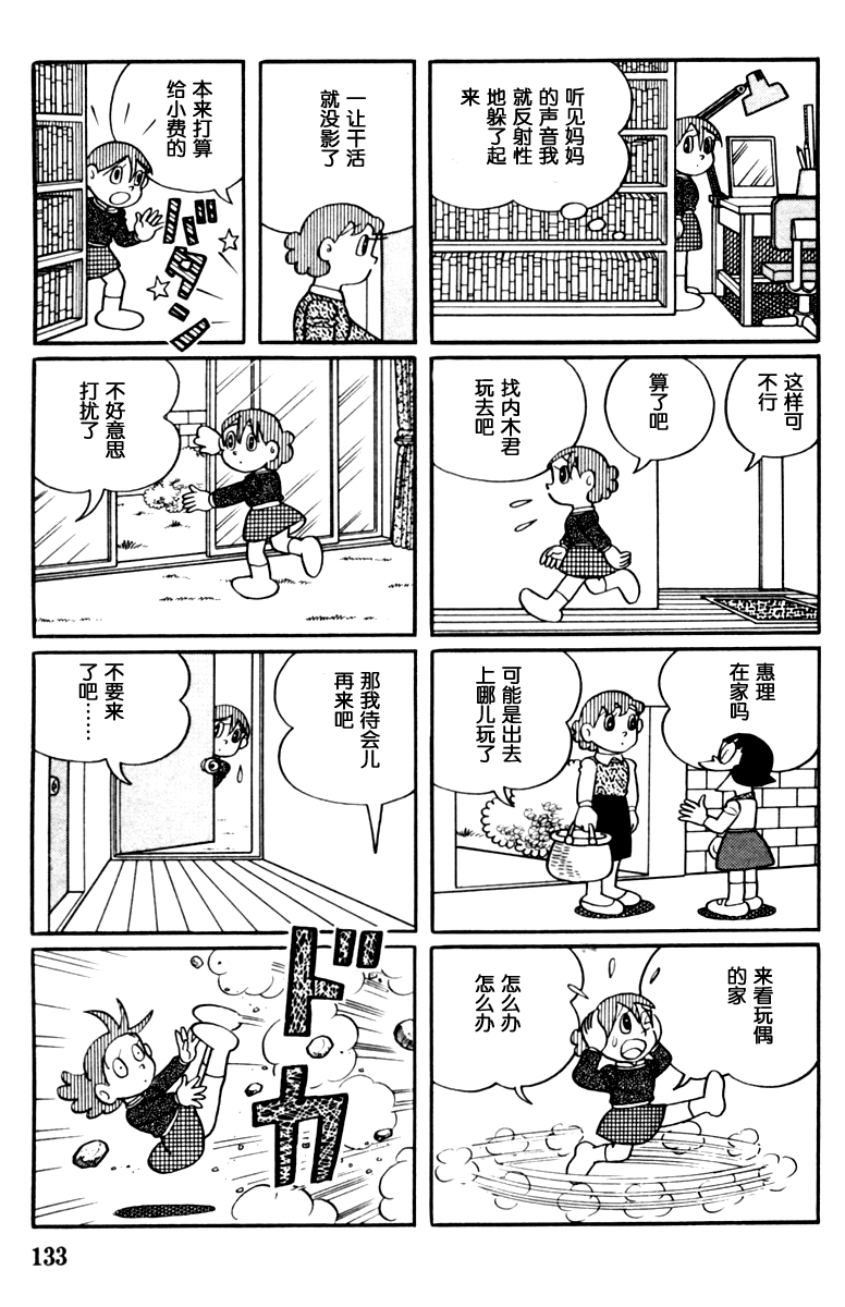 大耳鼠芝比韩漫全集-第02卷无删减无遮挡章节图片 