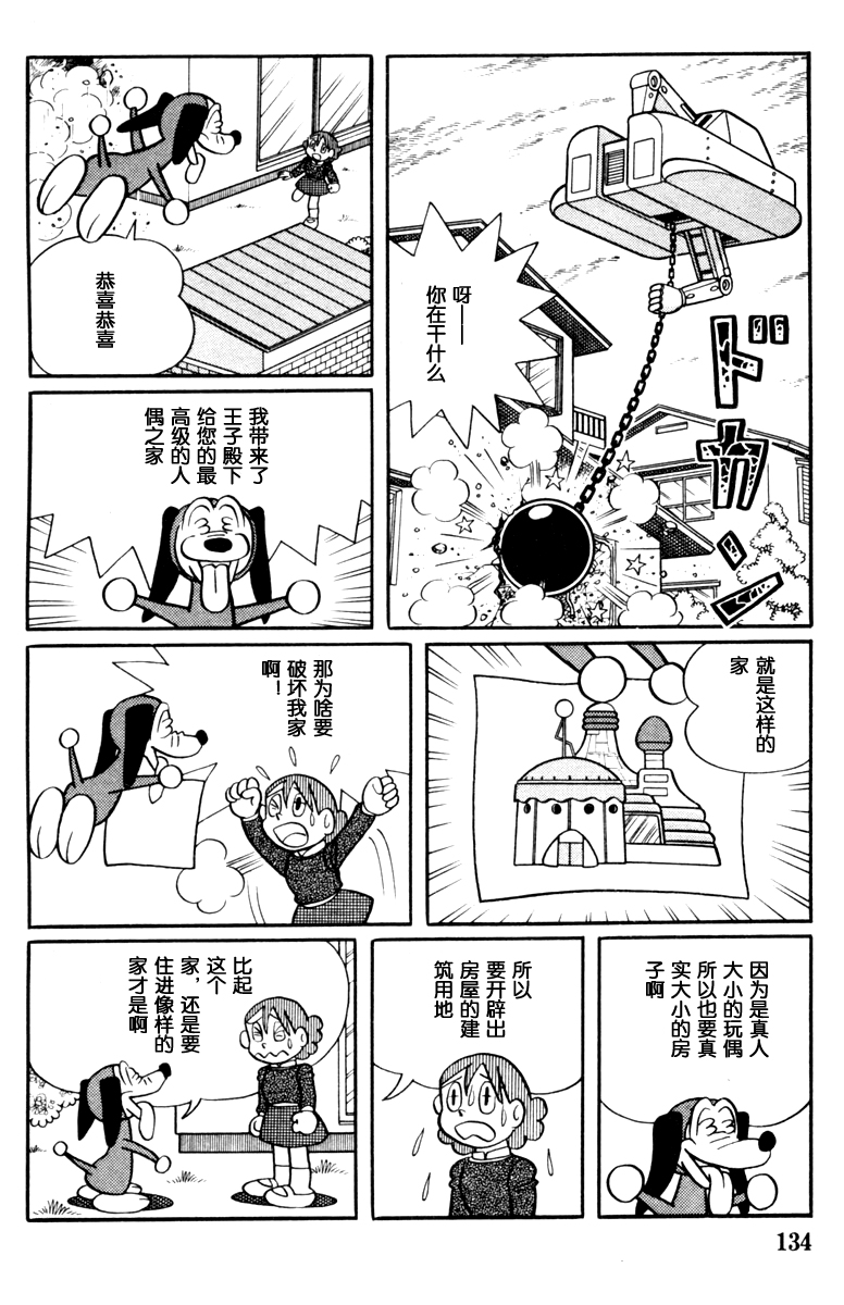 大耳鼠芝比韩漫全集-第02卷无删减无遮挡章节图片 
