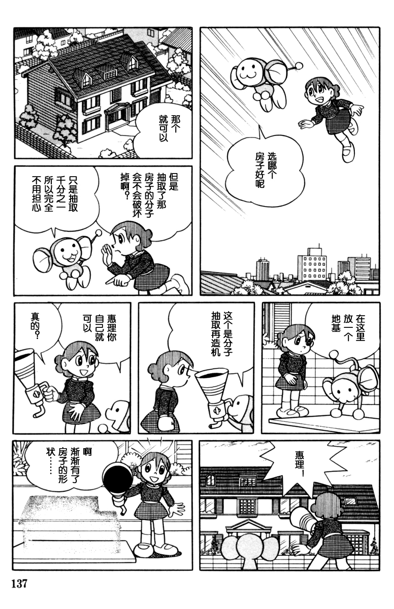 大耳鼠芝比韩漫全集-第02卷无删减无遮挡章节图片 