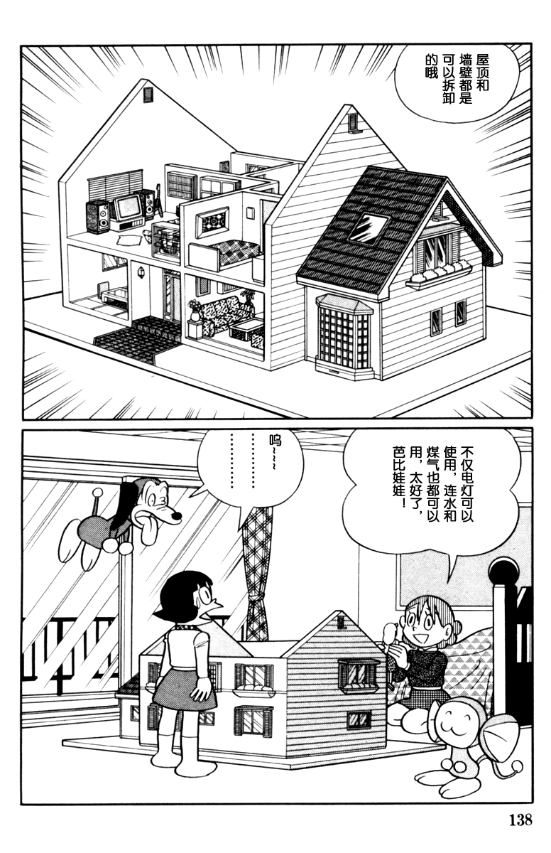 大耳鼠芝比韩漫全集-第02卷无删减无遮挡章节图片 