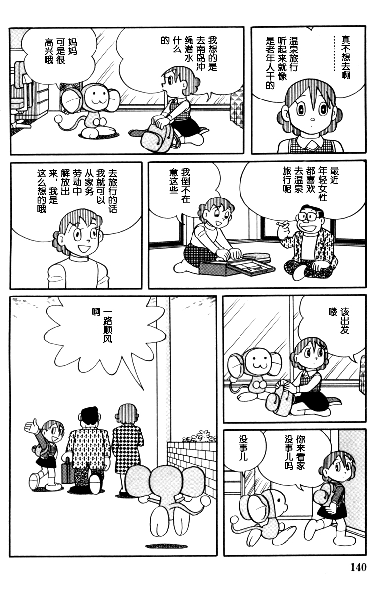大耳鼠芝比韩漫全集-第02卷无删减无遮挡章节图片 