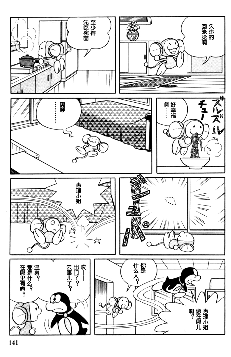 大耳鼠芝比韩漫全集-第02卷无删减无遮挡章节图片 